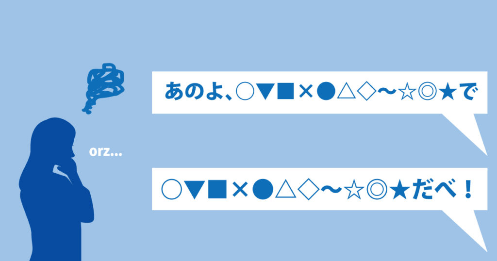 秋田県あるある なべっこ遠足 たけや製パンバナナボートなど