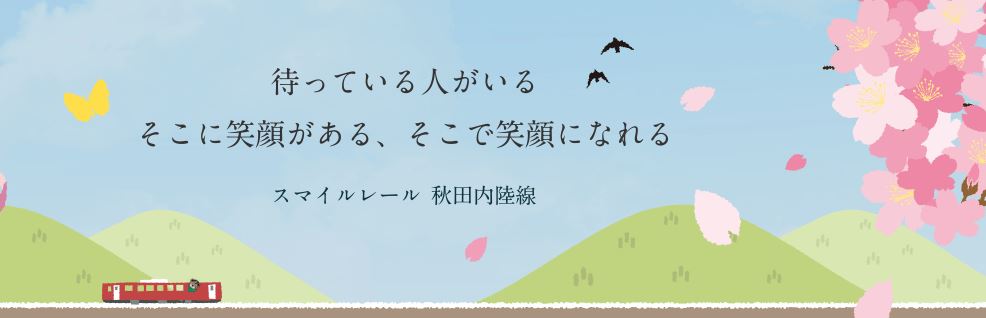 18年版 秋田県のgwに行っておきたいイベントまとめ