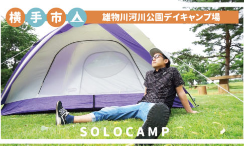 冬でもできる 屋内で最強キャンプ飯 小倉バタートースト作ってみた